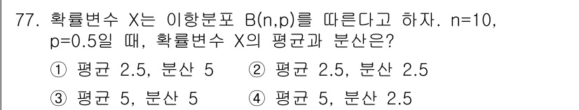 사회조사분석사_2급 2018년 77번 - 해당 자격증의 핵심 개념을 묻는 객관식 문제