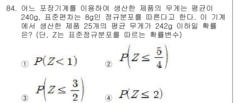 사회조사분석사_2급 2018년 84번 - 주어진 문제는 정규분포를 이용한 확률 계산을 요구합니다. 제품의 평균 무... 에 관한 핵심 기출문제