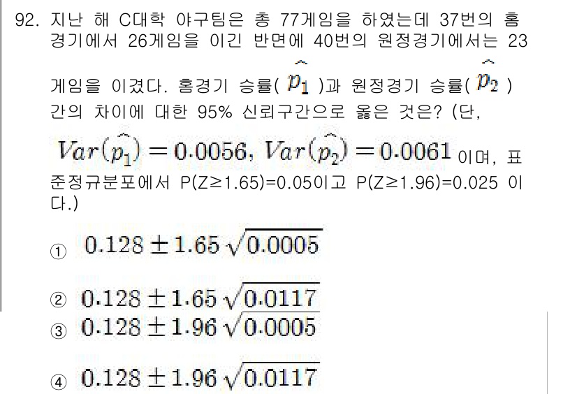 사회조사분석사_2급 2018년 92번 - 문제에서 주어진 정보에 따르면, 37번의 흡연기와 40번의 원적기에서의 ... 에 관한 핵심 기출문제