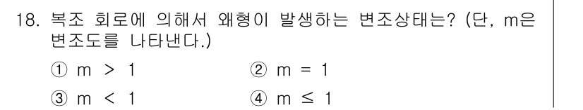 전자산업기사 2018년 18번 - 해당 자격증의 핵심 개념을 묻는 객관식 문제