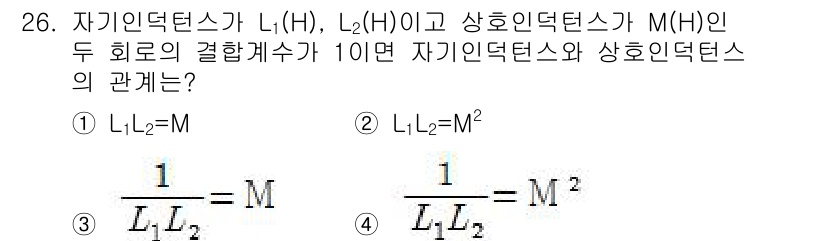 전자산업기사 2018년 26번 - 자기인덕턴스 \( L_1(H) \), \( L_2(H) \)과 상호인덕턴... 에 관한 핵심 기출문제