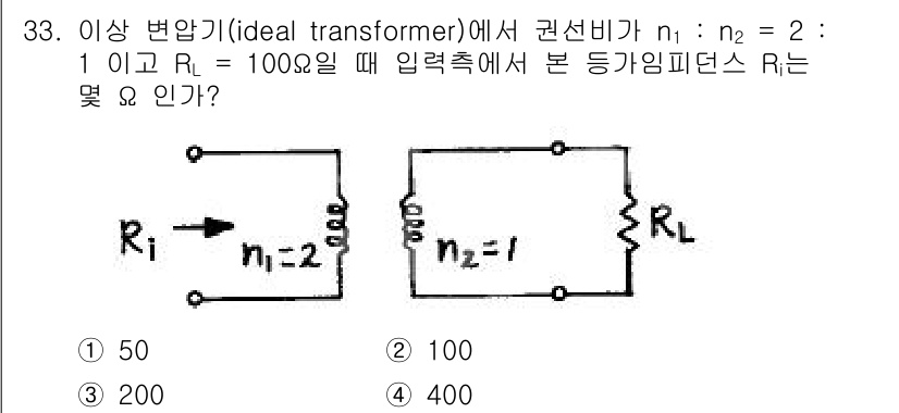 전자산업기사 2018년 33번 - 이상 변압기에서 권선비가 $n_1 : n_2 = 2 : 1$일 때, 변압... 에 관한 핵심 기출문제