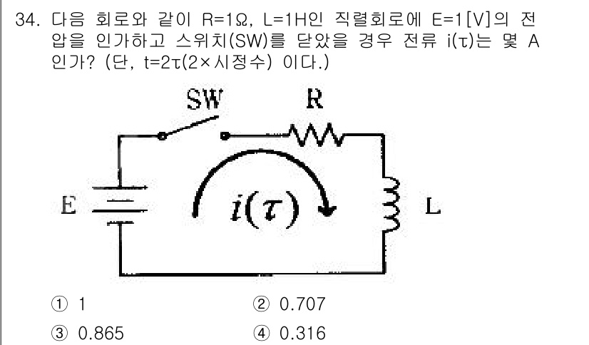 전자산업기사 2018년 34번 - 문제에서 주어진 회로에서 스위치가 닫히면 RL 회로가 형성되고, 전류는 ... 에 관한 핵심 기출문제