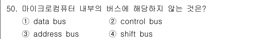 전자산업기사 2018년 50번 - 정답은 4번. 마이크로컴퓨터의 내부 버스는 데이터 전송, 주소 지정, 제... 에 관한 핵심 기출문제