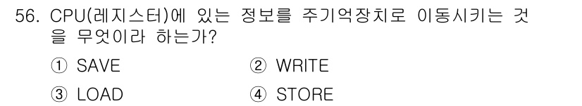 전자산업기사 2018년 56번 - . STORE

STORE는 CPU 레지스터에 있는 정보를 주기억장치로 ... 에 관한 핵심 기출문제