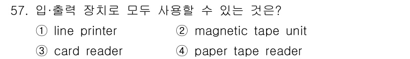전자산업기사 2018년 57번 - . 자기 테이프 장치는 데이터 입출력 모두 지원할 수 있는 장치로, 저장... 에 관한 핵심 기출문제