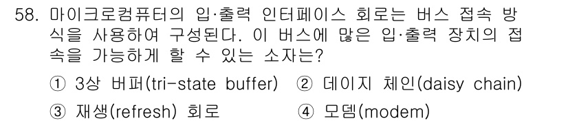 전자산업기사 2018년 58번 - 정답은 1번 3상 버퍼(tri-state buffer)입니다. 3상 버퍼... 에 관한 핵심 기출문제