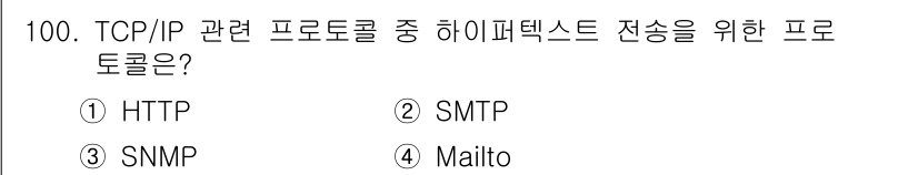 컴퓨터시스템기사(B형) 2018년 100번 - . HTTP

HTTP는 웹에서 하이퍼텍스트 데이터를 전송하기 위해 설계... 에 관한 핵심 기출문제