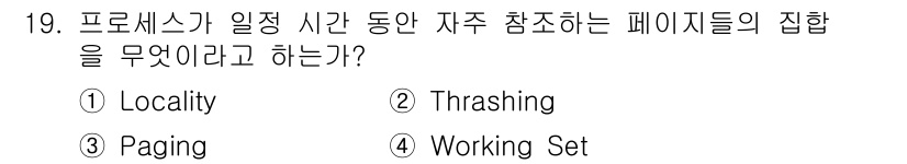 컴퓨터시스템기사(B형) 2018년 19번 - 정답은 2번 "Thrashing"입니다. Thrashing은 프로세스가 ... 에 관한 핵심 기출문제