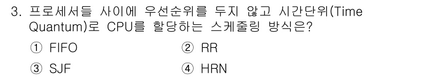 컴퓨터시스템기사(B형) 2018년 3번 - 정답: ② RR (Round Robin)

정당한 이유: Round Ro... 에 관한 핵심 기출문제