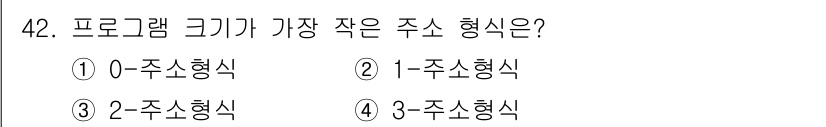 컴퓨터시스템기사(B형) 2018년 42번 - 3-주소 형식은 3개의 주소를 사용하여 더 많은 데이터와 명령을 처리할 ... 에 관한 핵심 기출문제