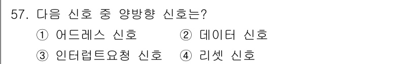 컴퓨터시스템기사(B형) 2018년 57번 - 정답은 2번 데이터 신호입니다. 데이터 신호는 아날로그 신호와 달리 디지... 에 관한 핵심 기출문제