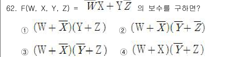 컴퓨터시스템기사(B형) 2018년 62번 - 주어진 논리식 \( F(W, X, Y, Z) = WX + YZ \)의 보... 에 관한 핵심 기출문제