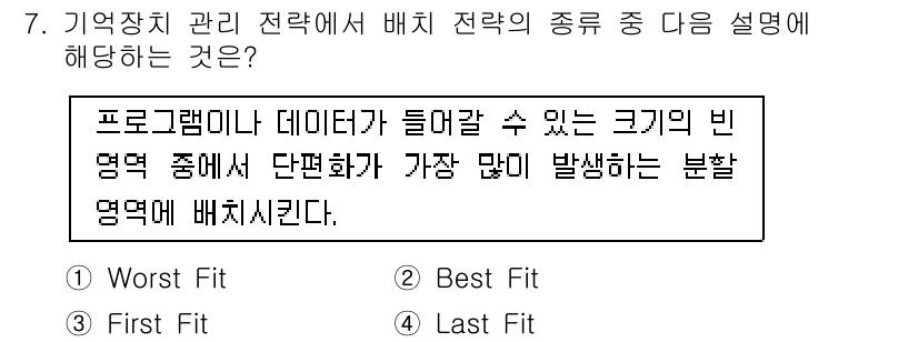 컴퓨터시스템기사(B형) 2018년 7번 - . First Fit

First Fit 전략은 프로세스의 메모리에 대한... 에 관한 핵심 기출문제