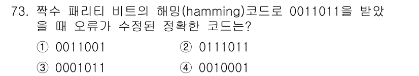 컴퓨터시스템기사(B형) 2018년 73번 - 해당 자격증의 핵심 개념을 묻는 객관식 문제