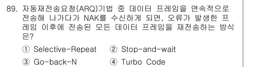 컴퓨터시스템기사(B형) 2018년 89번 - 정답은 2번 'Stop-and-wait'입니다. 이 방식은 송신자가 데이... 에 관한 핵심 기출문제