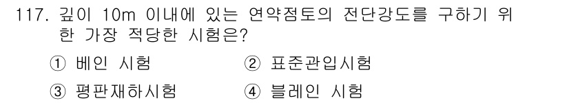 건설안전기사 2018년 117번 - 해당 자격증의 핵심 개념을 묻는 객관식 문제