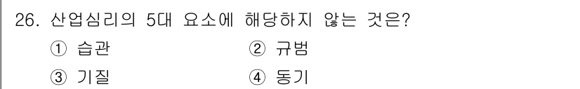 건설안전기사 2018년 26번 - 해당 자격증의 핵심 개념을 묻는 객관식 문제
