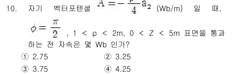 전자기사 2018년 10번 - 주어진 자기를 통해 전기장의 세기를 구할 수 있습니다. 피크 값인 \(\... 에 관한 핵심 기출문제