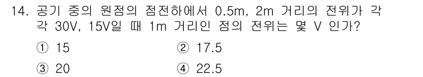 전자기사 2018년 14번 - 전기장과 전위의 관계를 이용하여 문제를 해결할 수 있습니다. 두 전하 간... 에 관한 핵심 기출문제