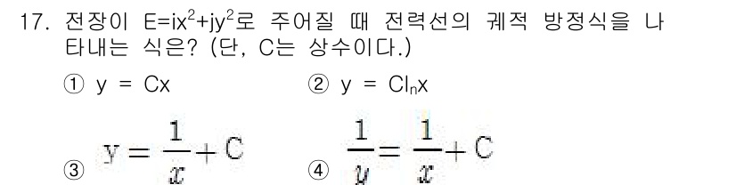 전자기사 2018년 17번 - 주어진 전자기장의 식 E = i x - y²는 전기장의 방향을 결정짓는 ... 에 관한 핵심 기출문제