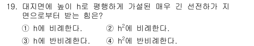 전자기사 2018년 19번 - 전기장 E는 전하의 분포에 따라 결정되며, h 높이에 놓인 전하가 지면에... 에 관한 핵심 기출문제