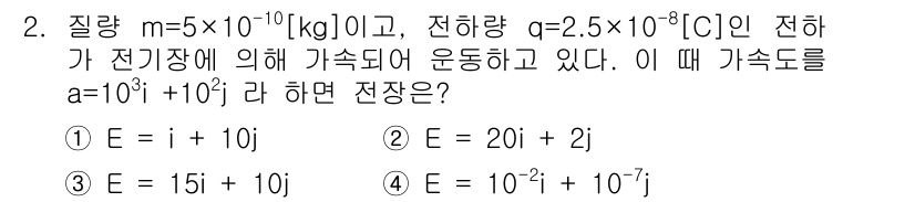전자기사 2018년 2번 - 전하 \( q \)가 전기장 \( E \)를 따라 가속되고 있으므로, 가... 에 관한 핵심 기출문제
