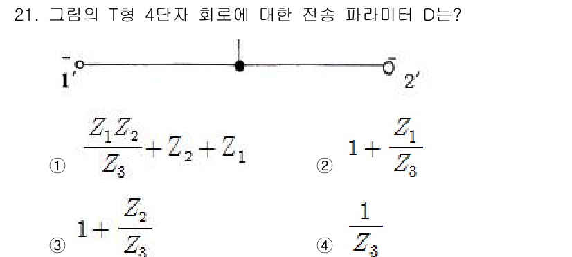 전자기사 2018년 21번 - T형 4단자 회로의 경우, 신호가 각 단자에 분산되고, 이를 합산하여 전... 에 관한 핵심 기출문제