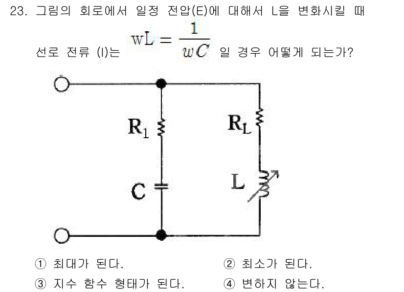 전자기사 2018년 23번 - . 회로의 공진 주파수에서 전압을 기준으로 한 임피던스가 최소화된다. L... 에 관한 핵심 기출문제