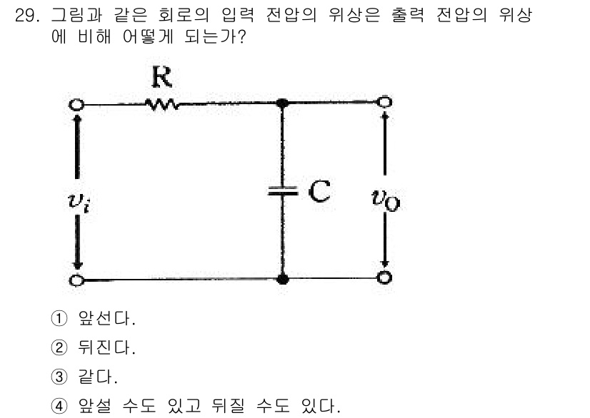 전자기사 2018년 29번 - 주어진 회로에서 입력 전압 \( v_i \) 가 주어지고 \( v_o \... 에 관한 핵심 기출문제