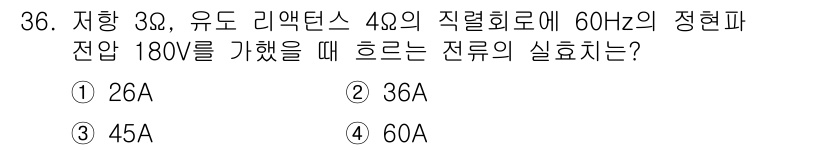 전자기사 2018년 36번 - 이 문제는 전압과 저항을 기반으로 전류를 계산하는 옴의 법칙(V=IR)을... 에 관한 핵심 기출문제