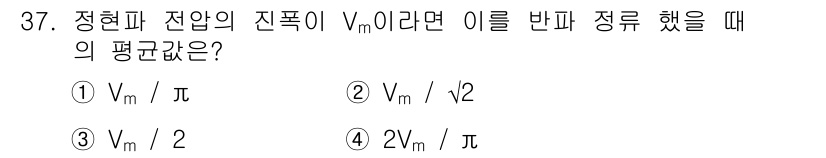 전자기사 2018년 37번 - 해당 자격증의 핵심 개념을 묻는 객관식 문제