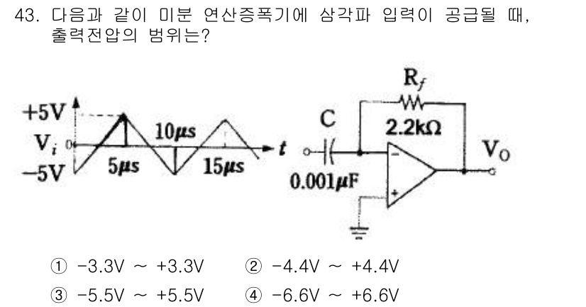 전자기사 2018년 43번 - 주어진 회로에서 두 전압원(+5V, -5V)과 출력 전압(V₀)이 있는 ... 에 관한 핵심 기출문제