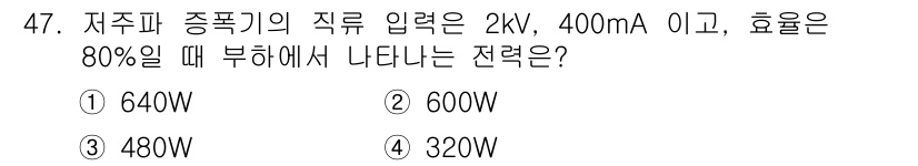 전자기사 2018년 47번 - . 

저주파 증폭기의 입력 전력은 \( P_{\text{in}} = V... 에 관한 핵심 기출문제
