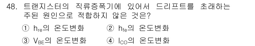 전자기사 2018년 48번 - 드리프트를 초래하지 않는 주된 원인은 정전기적 평형 상태에서 발생하는 전... 에 관한 핵심 기출문제