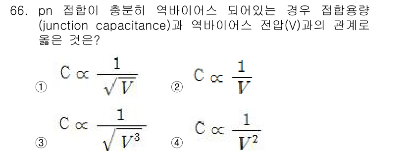 전자기사 2018년 66번 - 접합용량(junction capacitance)은 전압(V)에 반비례하는... 에 관한 핵심 기출문제