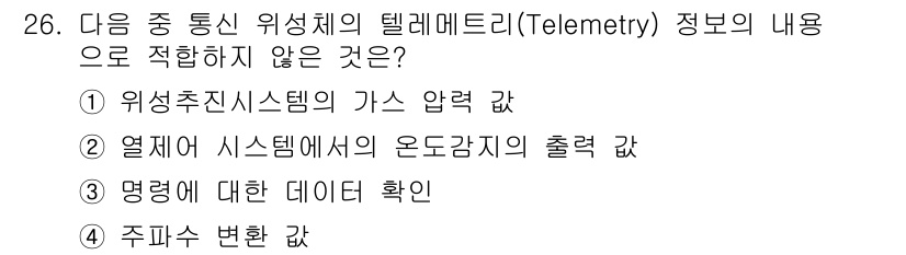 무선설비산업기사 2018년 26번 - 정답은 4번 주파수 변환 값입니다. 텔레메트리는 주로 원거리에서 데이터를... 에 관한 핵심 기출문제