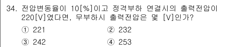 무선설비산업기사 2018년 34번 - 해당 자격증의 핵심 개념을 묻는 객관식 문제