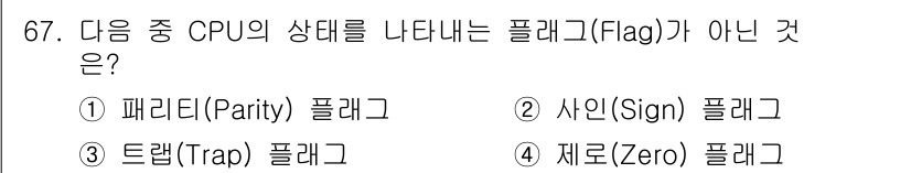 무선설비산업기사 2018년 67번 - . 트랩(Trap) 플래그는 CPU의 상태를 나타내는 플래그가 아니라, ... 에 관한 핵심 기출문제