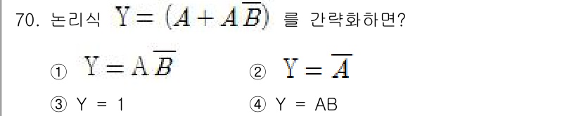 무선설비산업기사 2018년 70번 - 주어진 논리식 \( Y = \overline{A + AB} \)에서 드모... 에 관한 핵심 기출문제