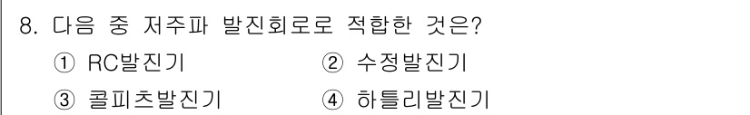 무선설비산업기사 2018년 8번 - . 수접발진기  
이유: 수접발진기는 주파수 변조가 가능하며, 여러 주파... 에 관한 핵심 기출문제
