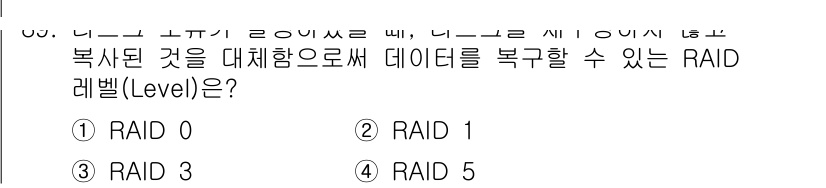 무선설비기사 2018년 89번 - . RAID 1은 데이터의 미러링을 통해 동일한 데이터를 두 개의 디스크... 에 관한 핵심 기출문제