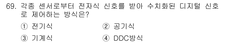 건축설비기사 2018년 69번 - . DDC방식

DDC(Direct Digital Control) 방식은... 에 관한 핵심 기출문제