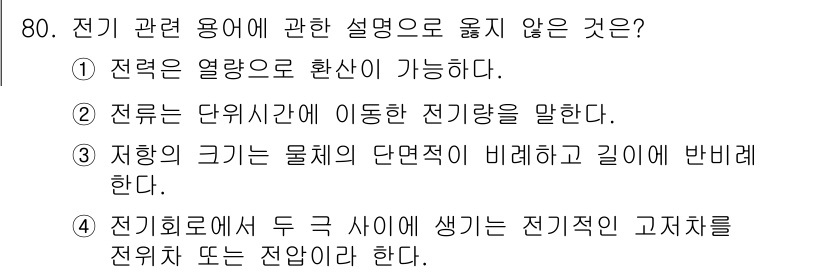 건축설비기사 2018년 80번 - . 

지하의 크기는 구체적으로 일정하지 않으며, 단면적에 비례하여 반비... 에 관한 핵심 기출문제