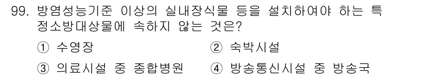 건축설비기사 2018년 99번 - . 수영장

수영장은 방영성 기준 3277946에 해당되지 않으며, 일반... 에 관한 핵심 기출문제