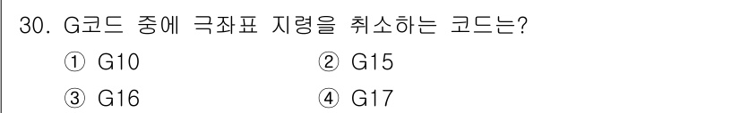 사출(프레스)금형산업기사 2015년 30번 - 정답은 ② G15입니다. G15 코드는 극좌표 시스템에서 극좌표를 취소하... 에 관한 핵심 기출문제