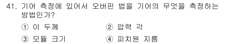 사출(프레스)금형산업기사 2015년 41번 - 정답: ① 이 두께  
이 두께는 오퍼핀 반의 측정을 위해 매우 중요한 ... 에 관한 핵심 기출문제