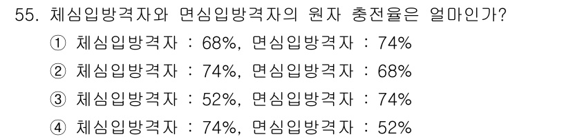 사출(프레스)금형산업기사 2015년 55번 - 정답은 ①입니다. 체심임방격자의 원자 충전율은 68%로, 면심임방격자는 ... 에 관한 핵심 기출문제