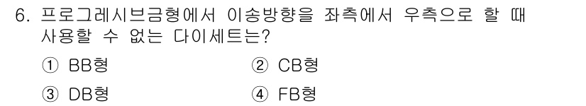 사출(프레스)금형산업기사 2015년 6번 - 해당 자격증의 핵심 개념을 묻는 객관식 문제