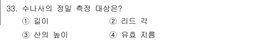 사출(프레스)금형산업기사 2016년 33번 - 정답은 4번 유효 지름입니다. 수나사에서는 나사의 실질적인 접촉면인 유효... 에 관한 핵심 기출문제